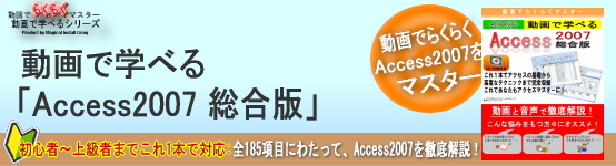 動画で学べる「PowerPoint2007 総合版」